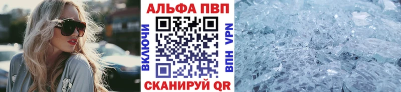 МЕГА ссылка  Зубцов  Альфа ПВП Crystall  наркотики 