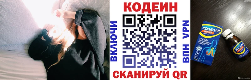 Кодеиновый сироп Lean напиток Lean (лин) Зубцов