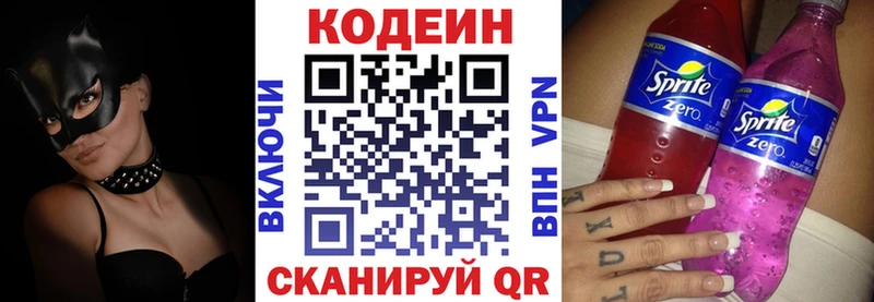 Кодеиновый сироп Lean Purple Drank  MEGA   Зубцов  хочу наркоту 