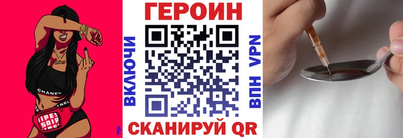 ГЕРОИН белый  Зубцов 