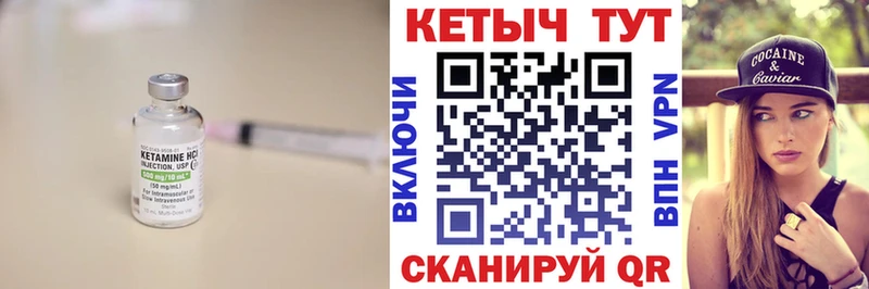 Кетамин VHQ  Зубцов 