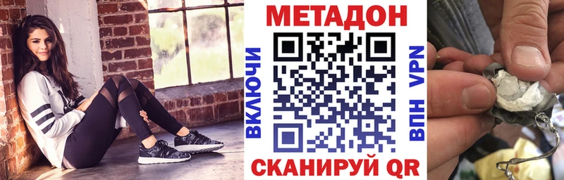 Метадон methadone  гидра   Зубцов 